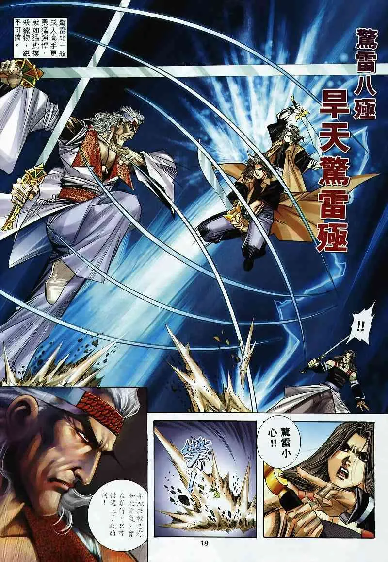 第300回 第16页