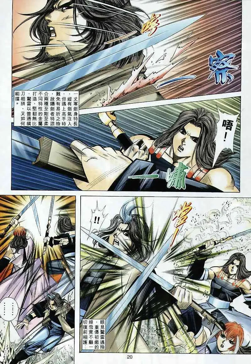 第300回 第18页