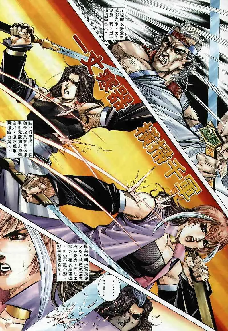 第300回 第19页