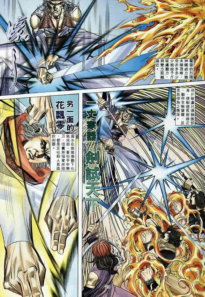 第300回 第21页