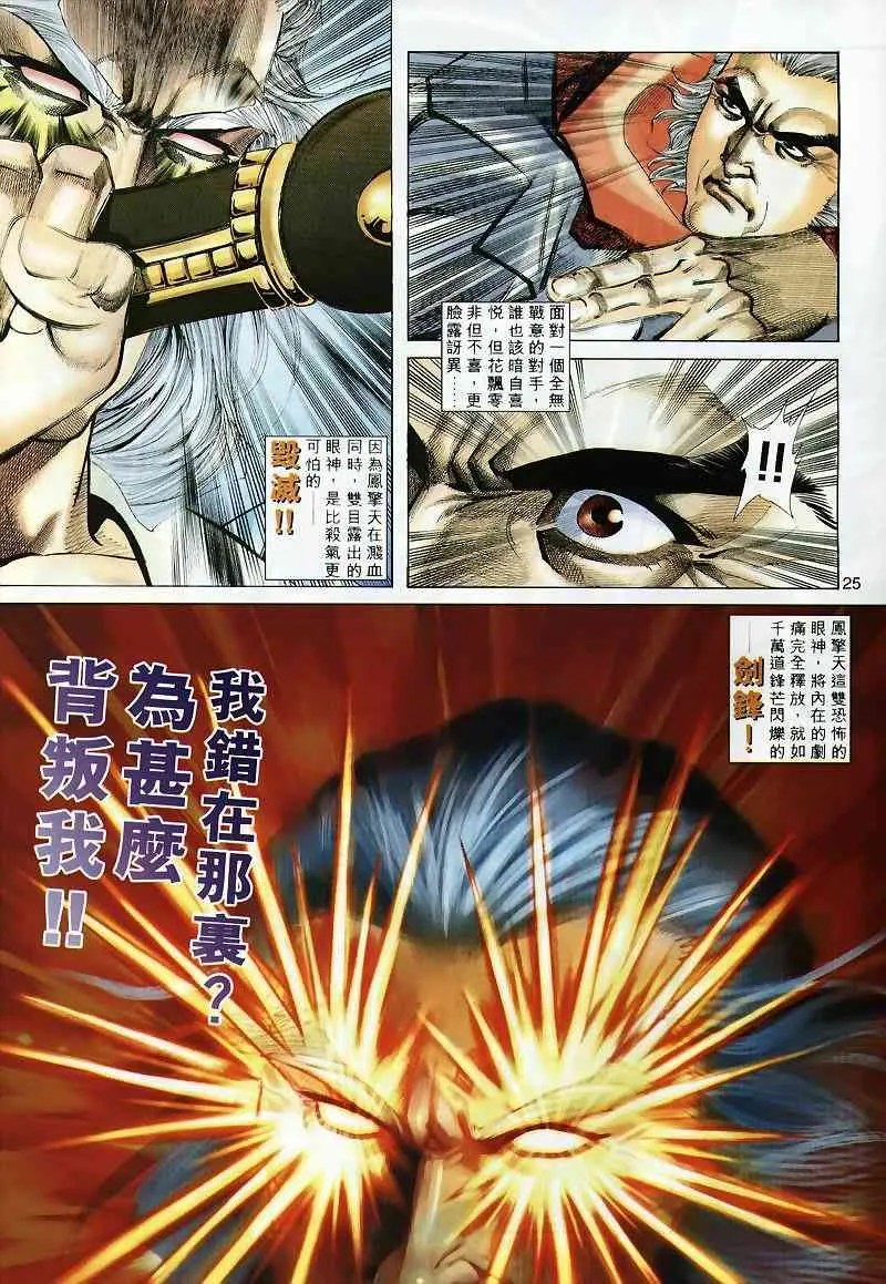 第300回 第23页