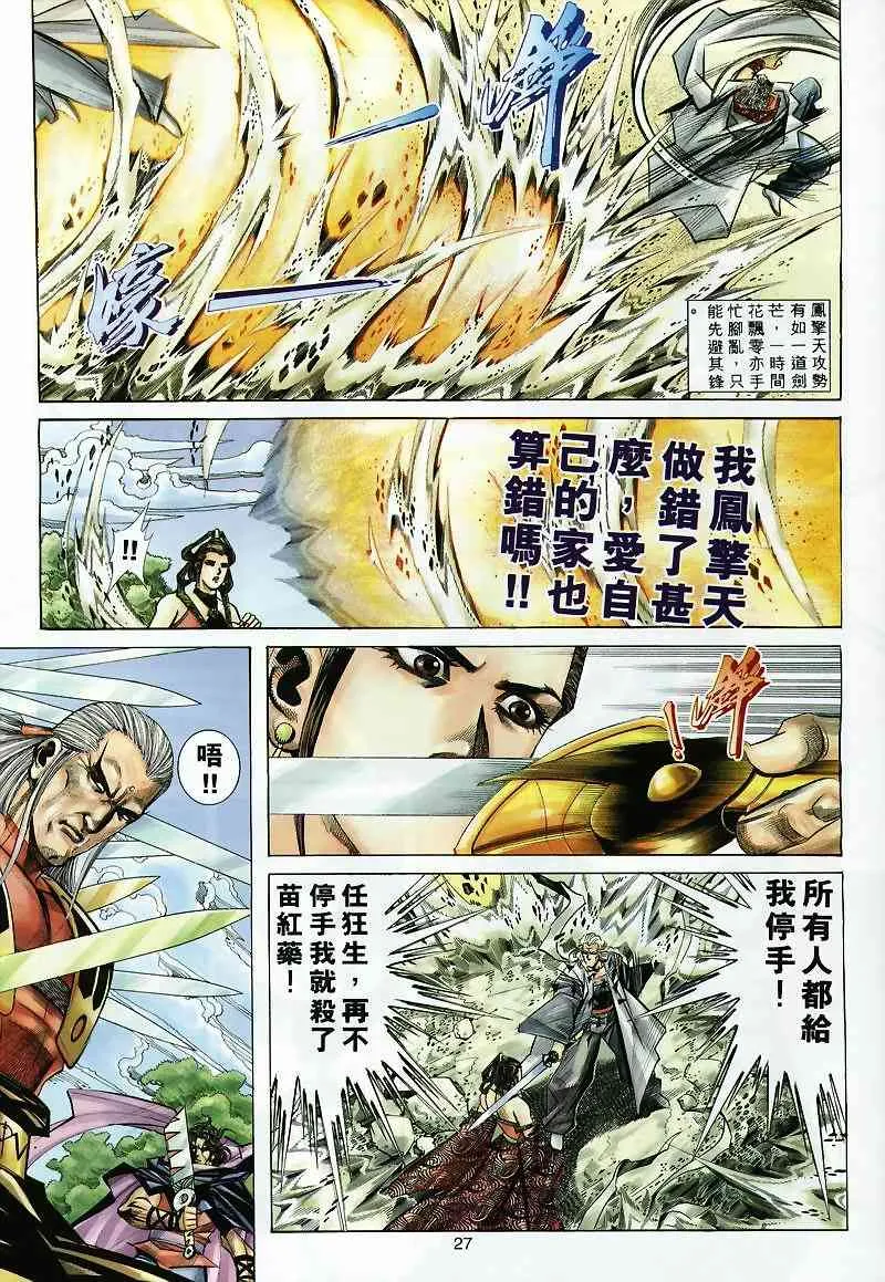 第300回 第25页