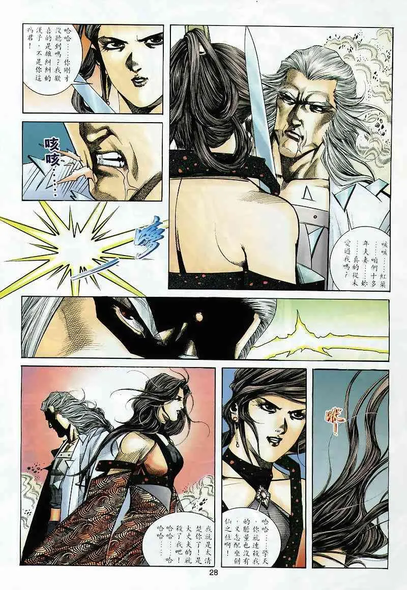 第300回 第26页