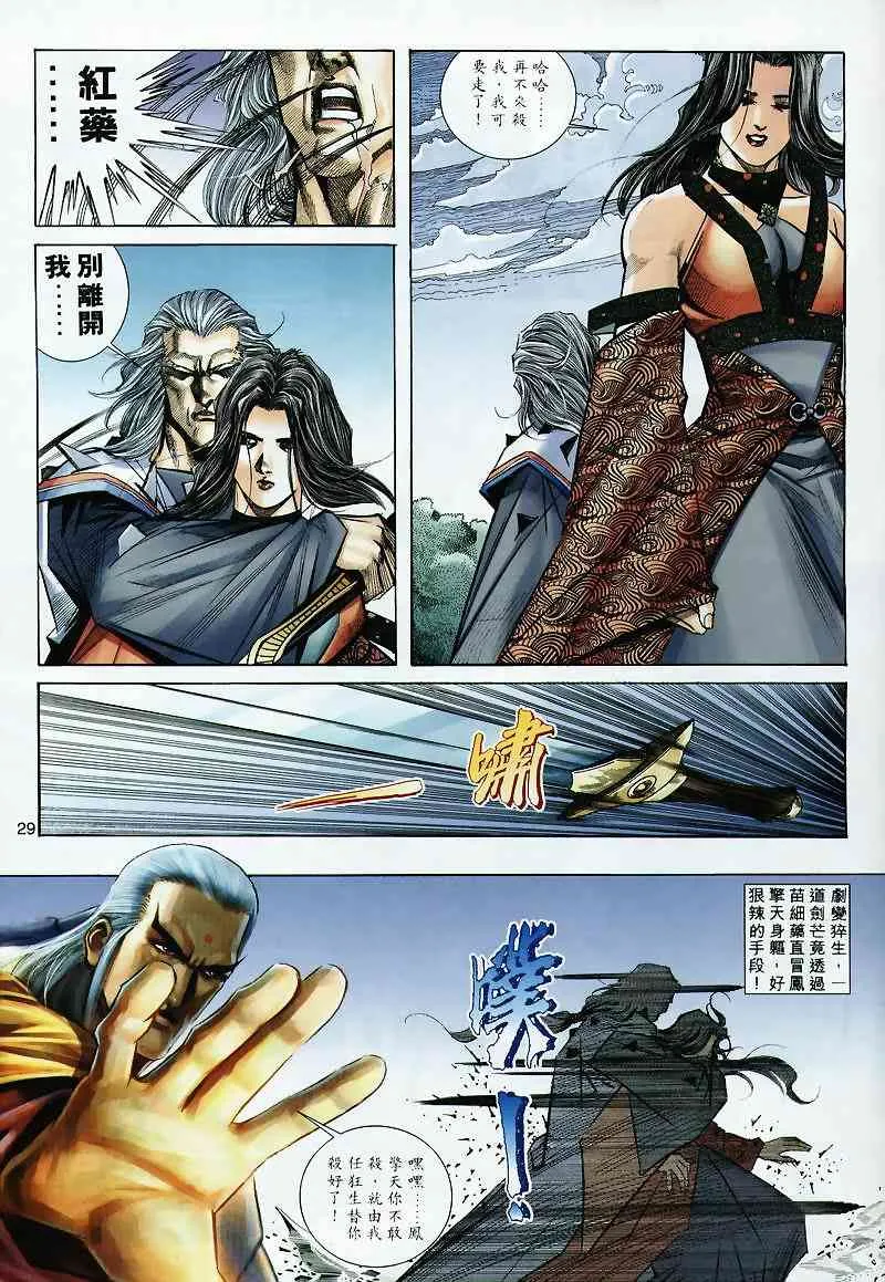 第300回 第27页