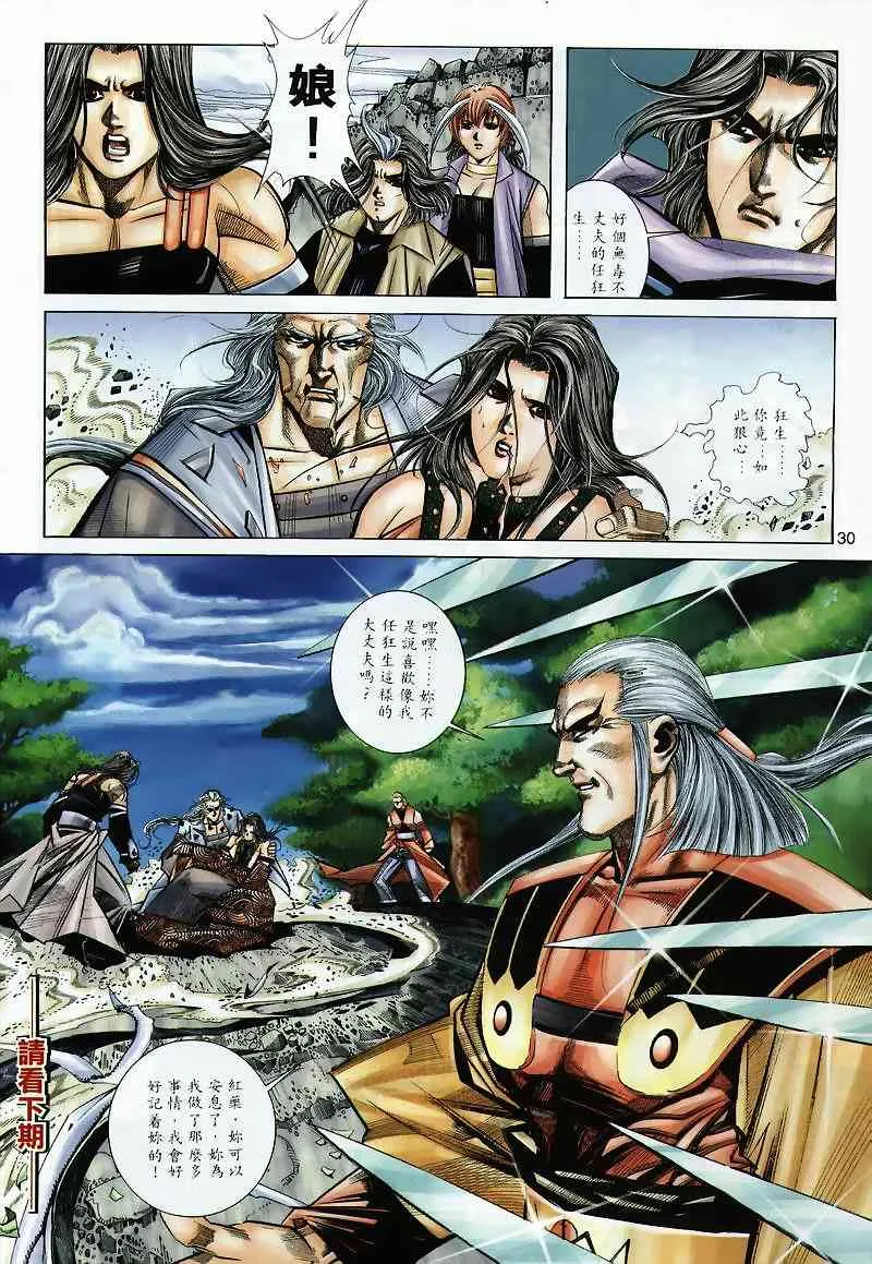 第300回 第28页