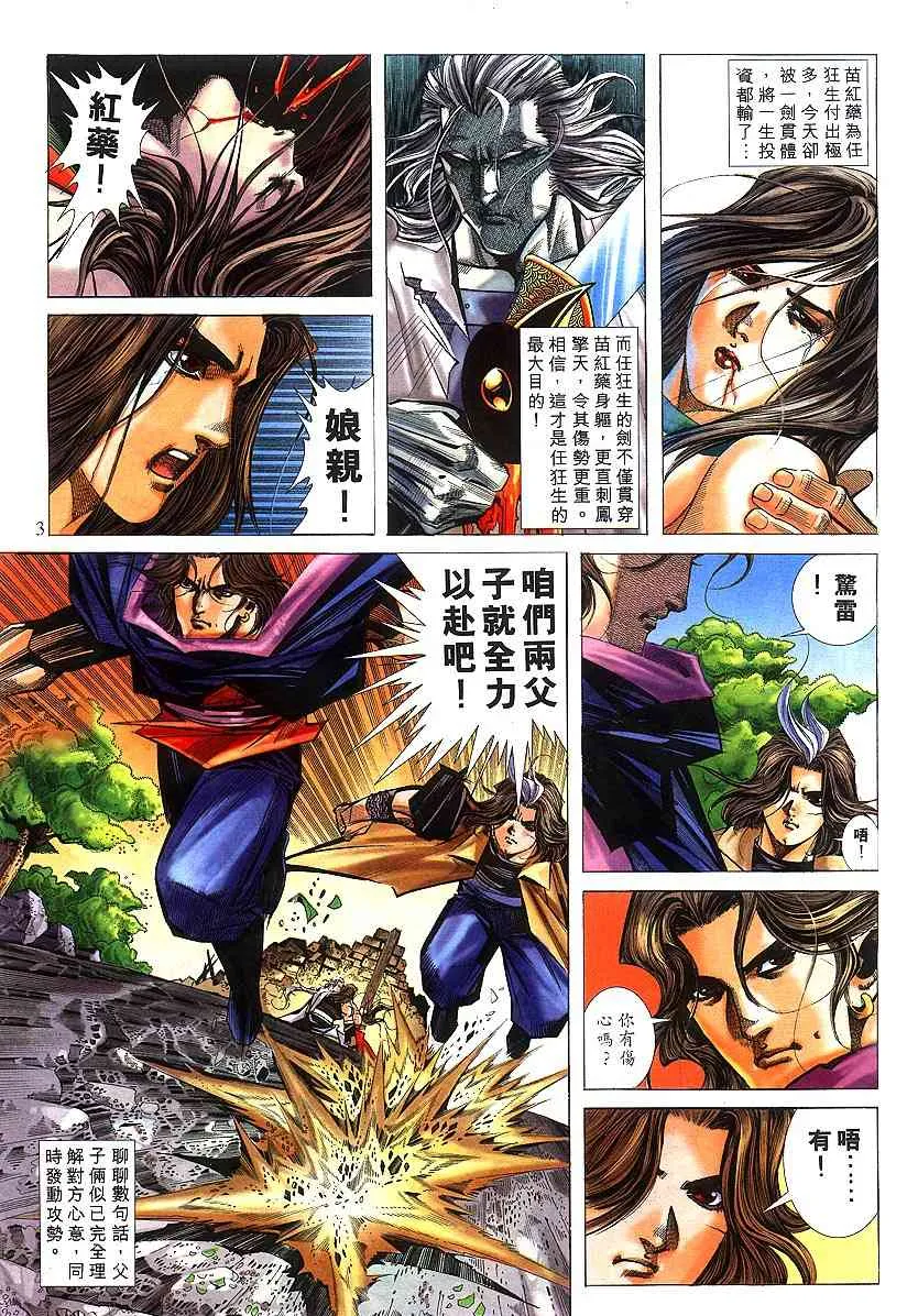 第301回 第3页