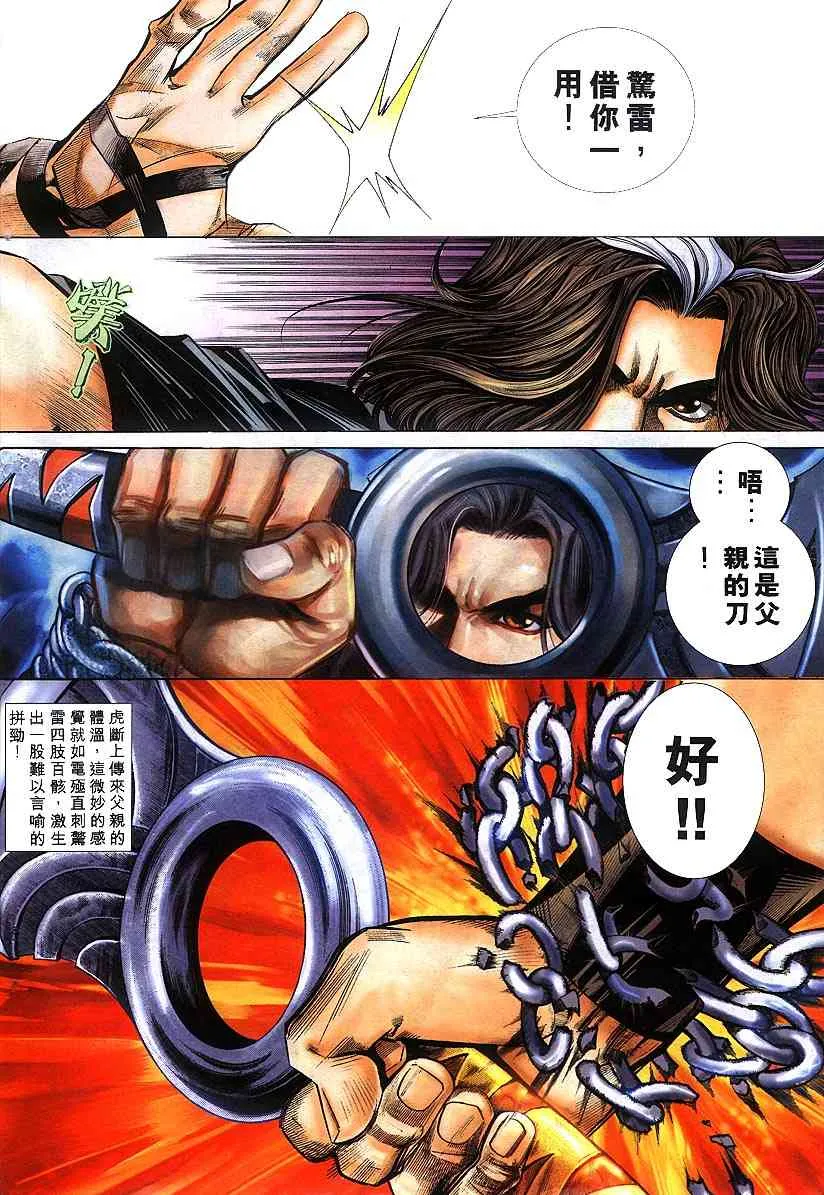 第301回 第4页