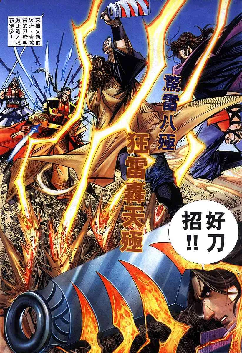 第301回 第5页