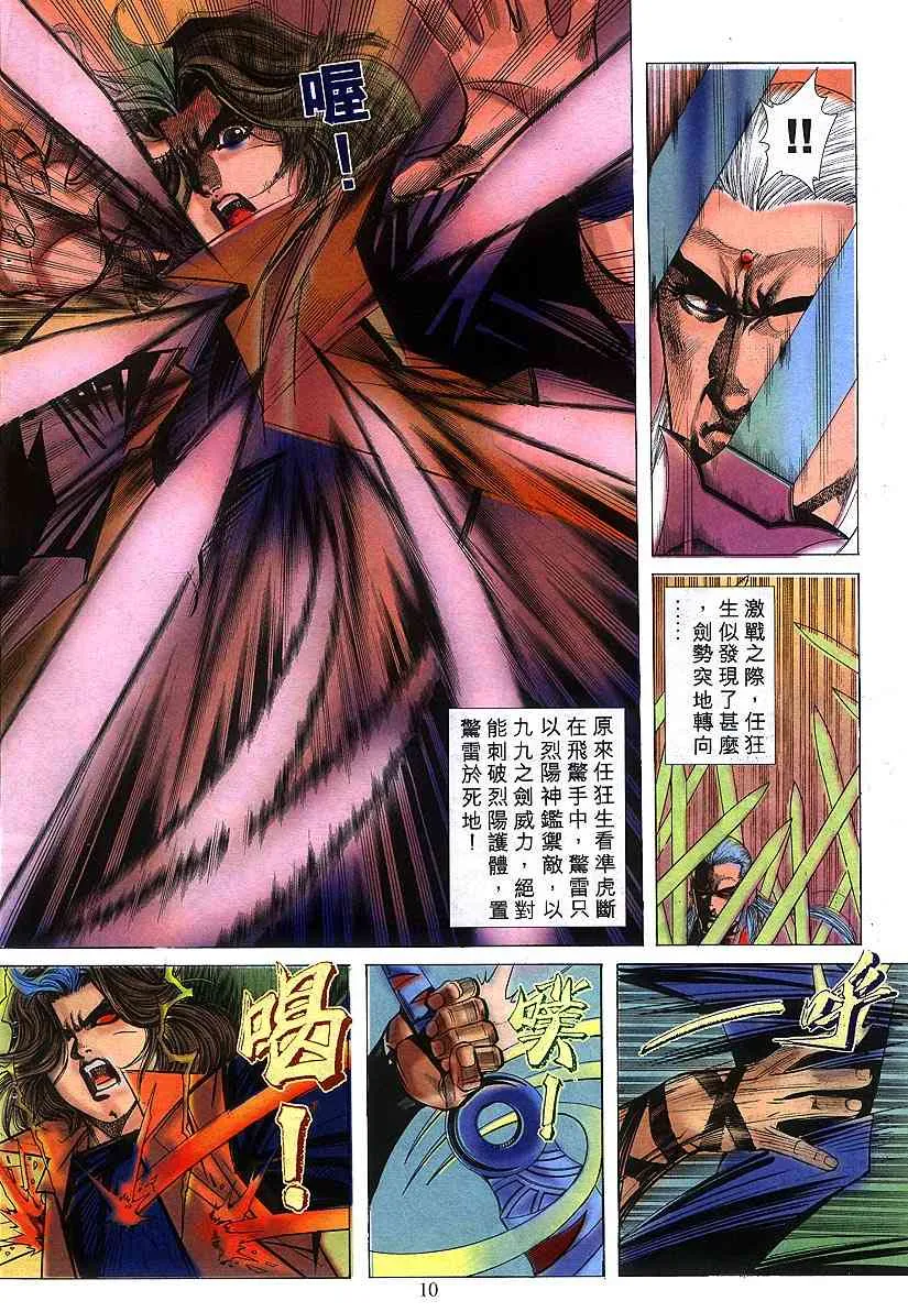 第301回 第8页