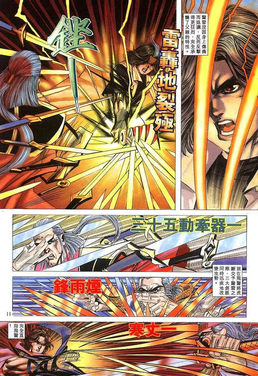 第301回 第9页