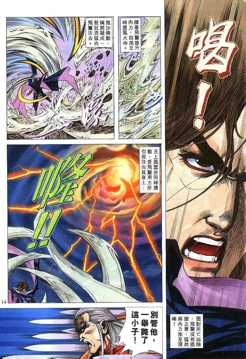 第301回 第11页