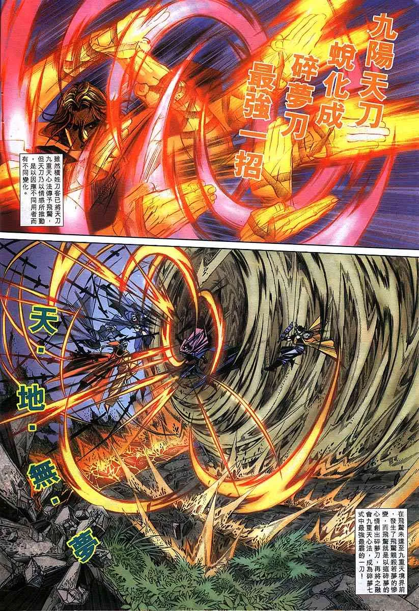 第301回 第13页