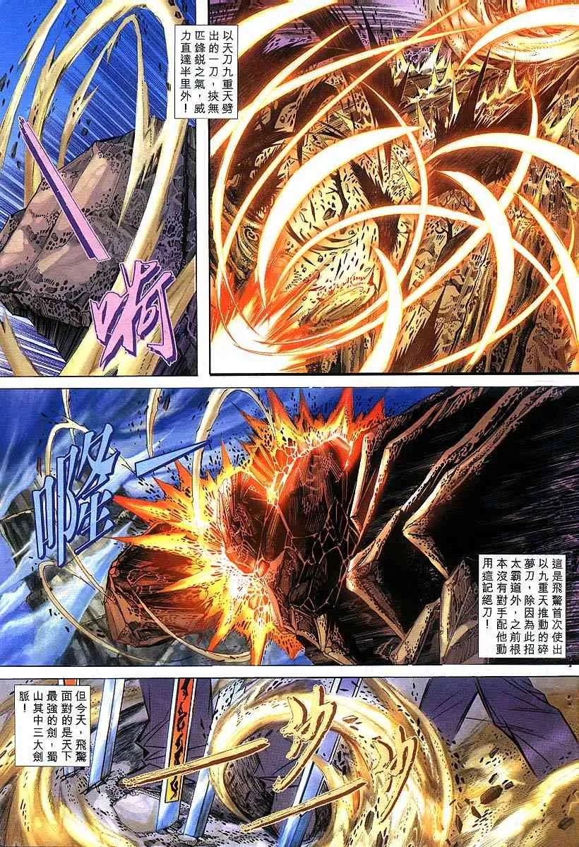 第301回 第14页