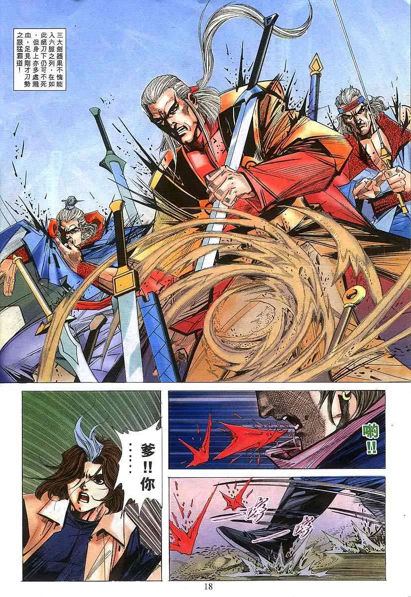 第301回 第15页