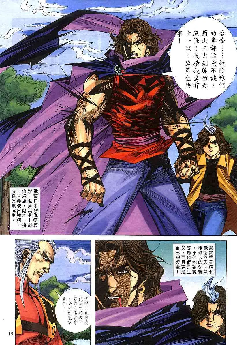 第301回 第16页