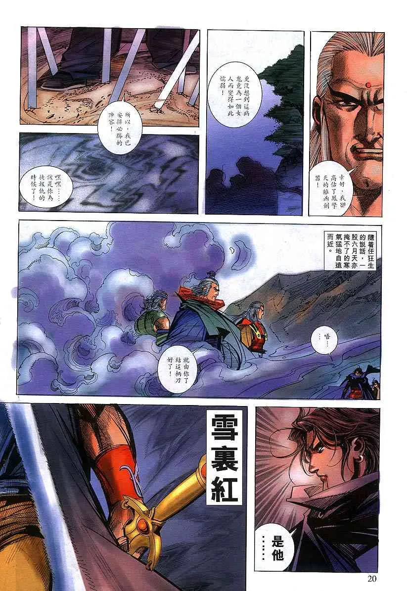 第301回 第17页