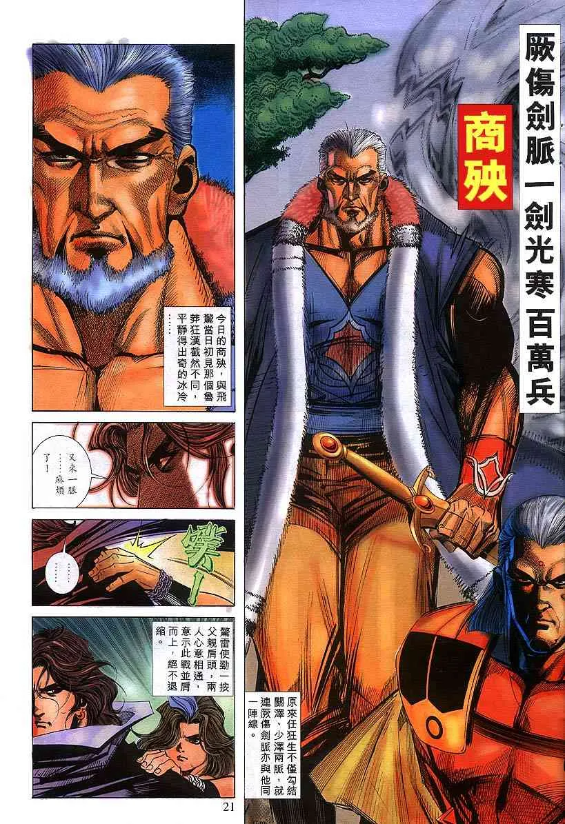 第301回 第18页