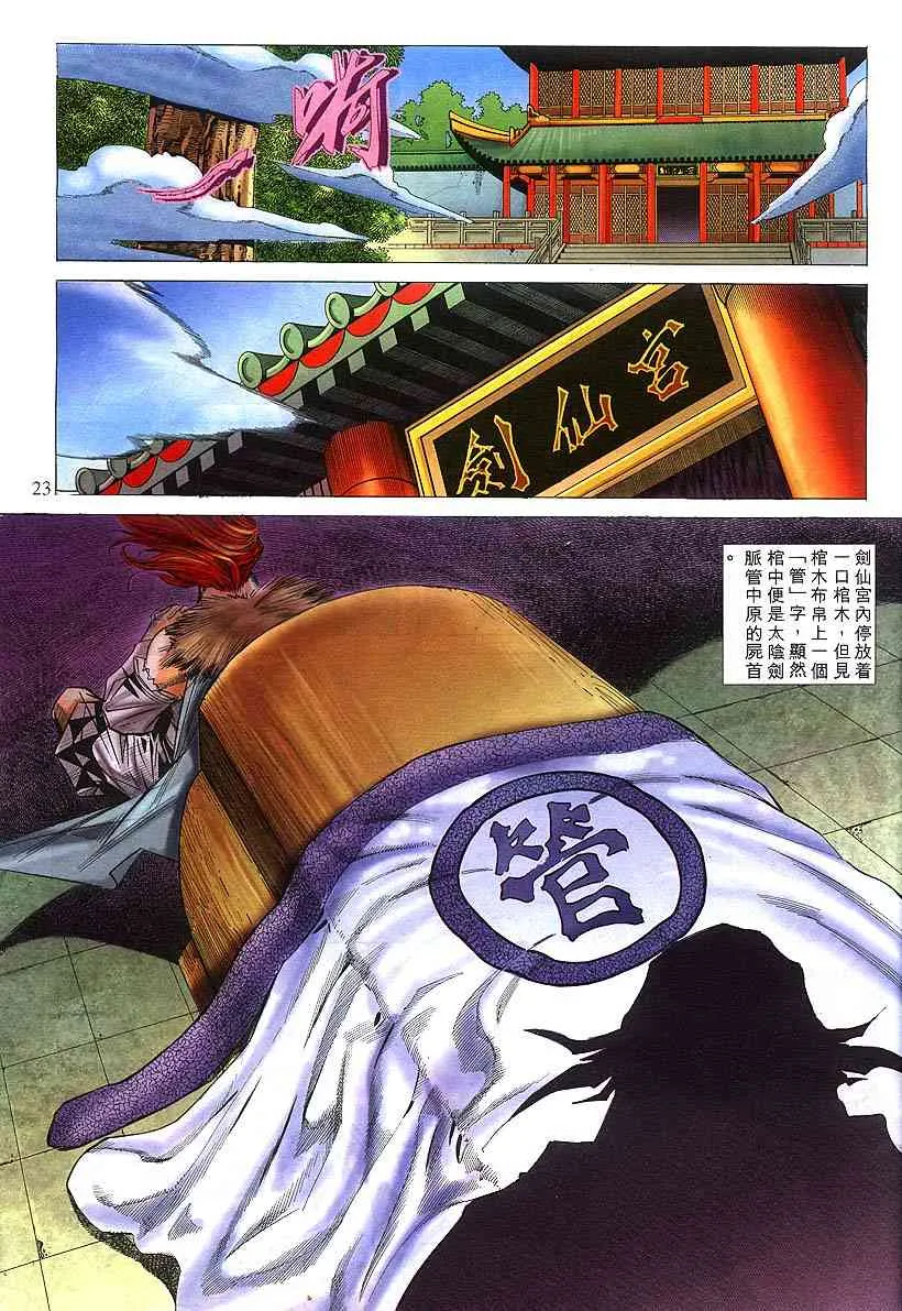 第301回 第20页