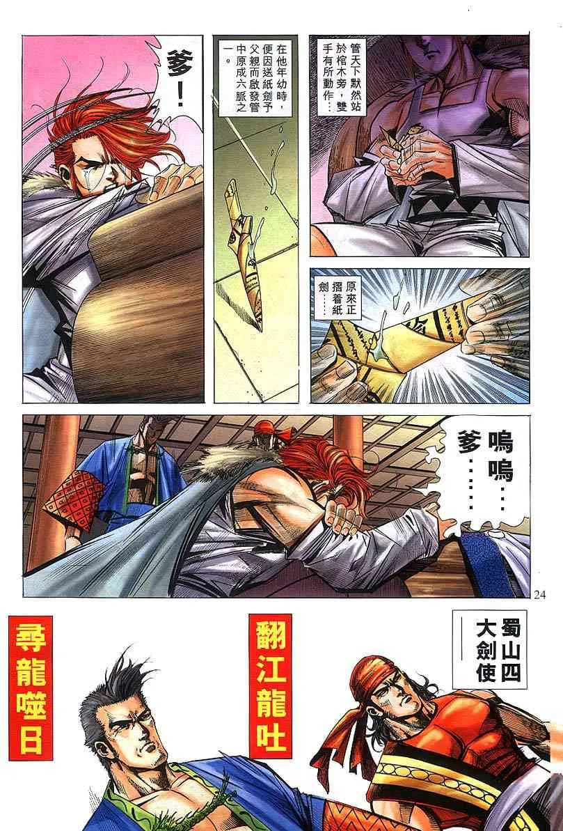 第301回 第21页