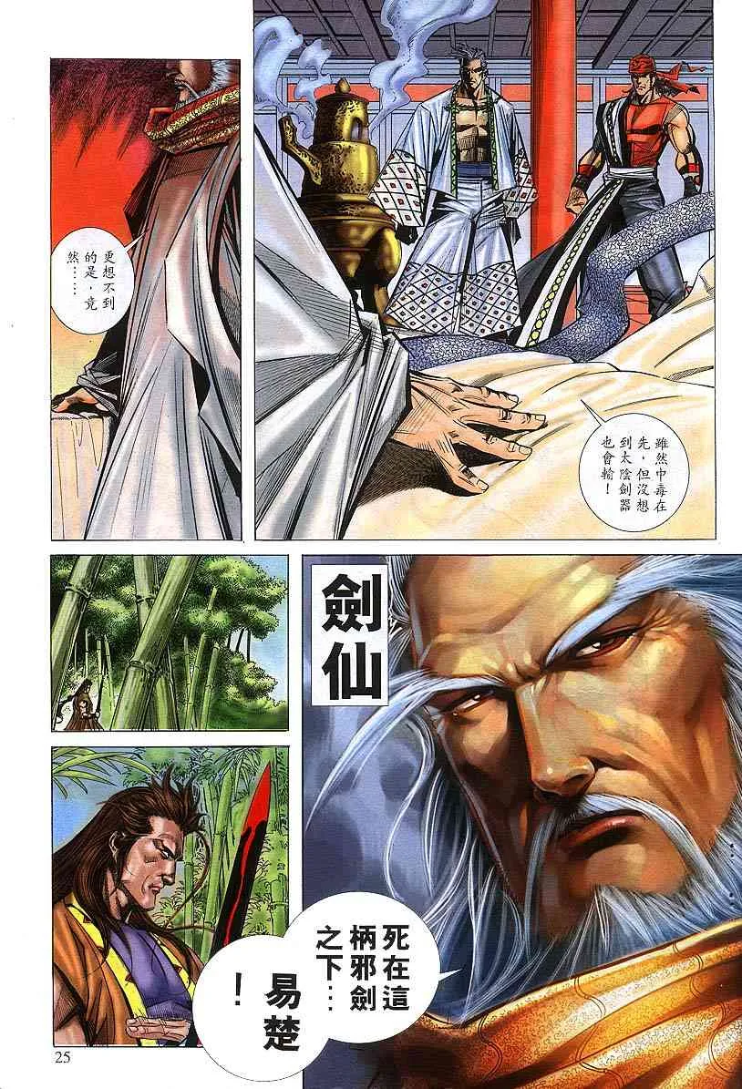 第301回 第22页