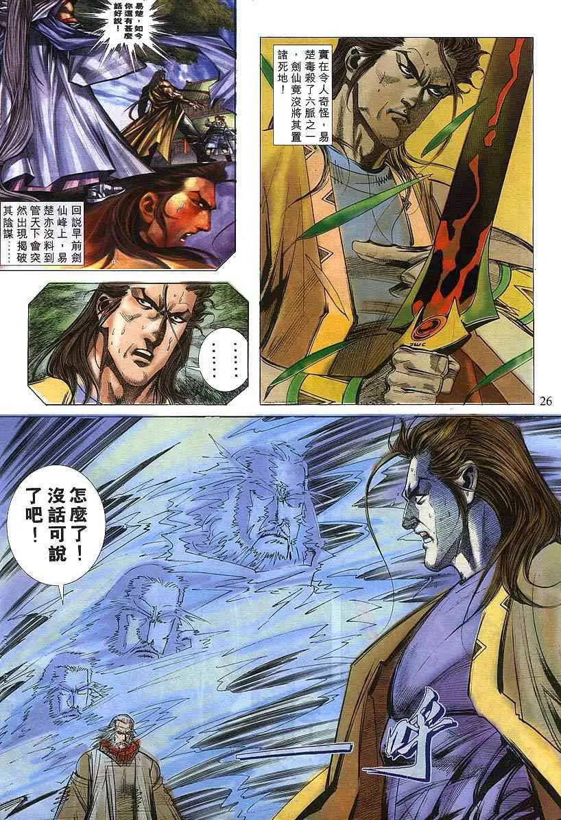 第301回 第23页