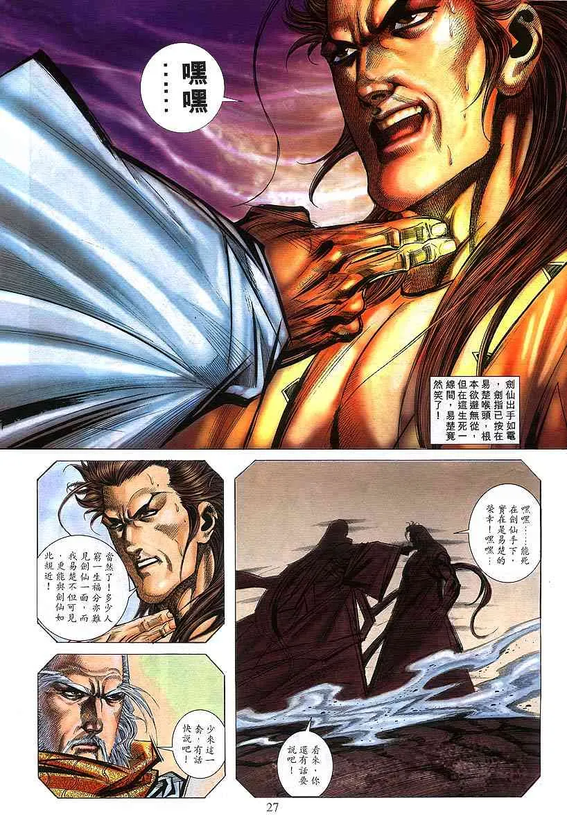 第301回 第24页