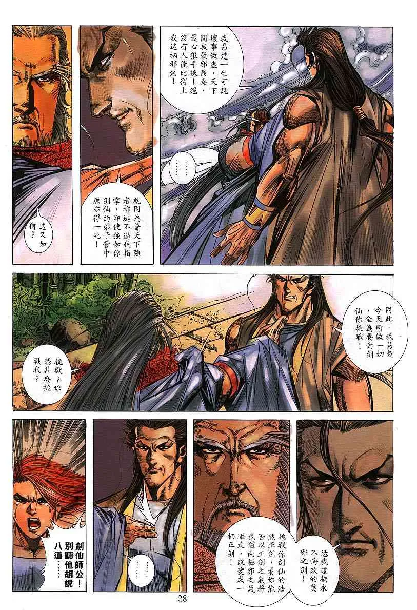 第301回 第25页