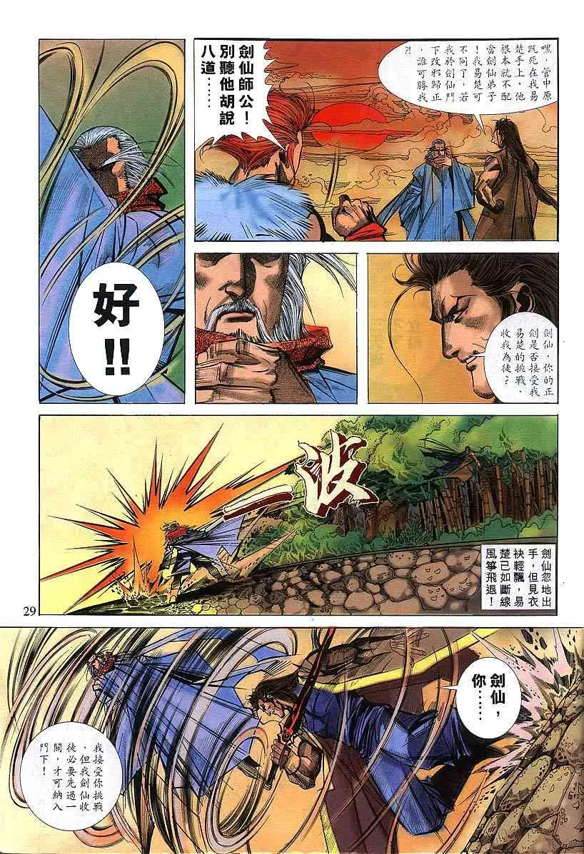 第301回 第26页