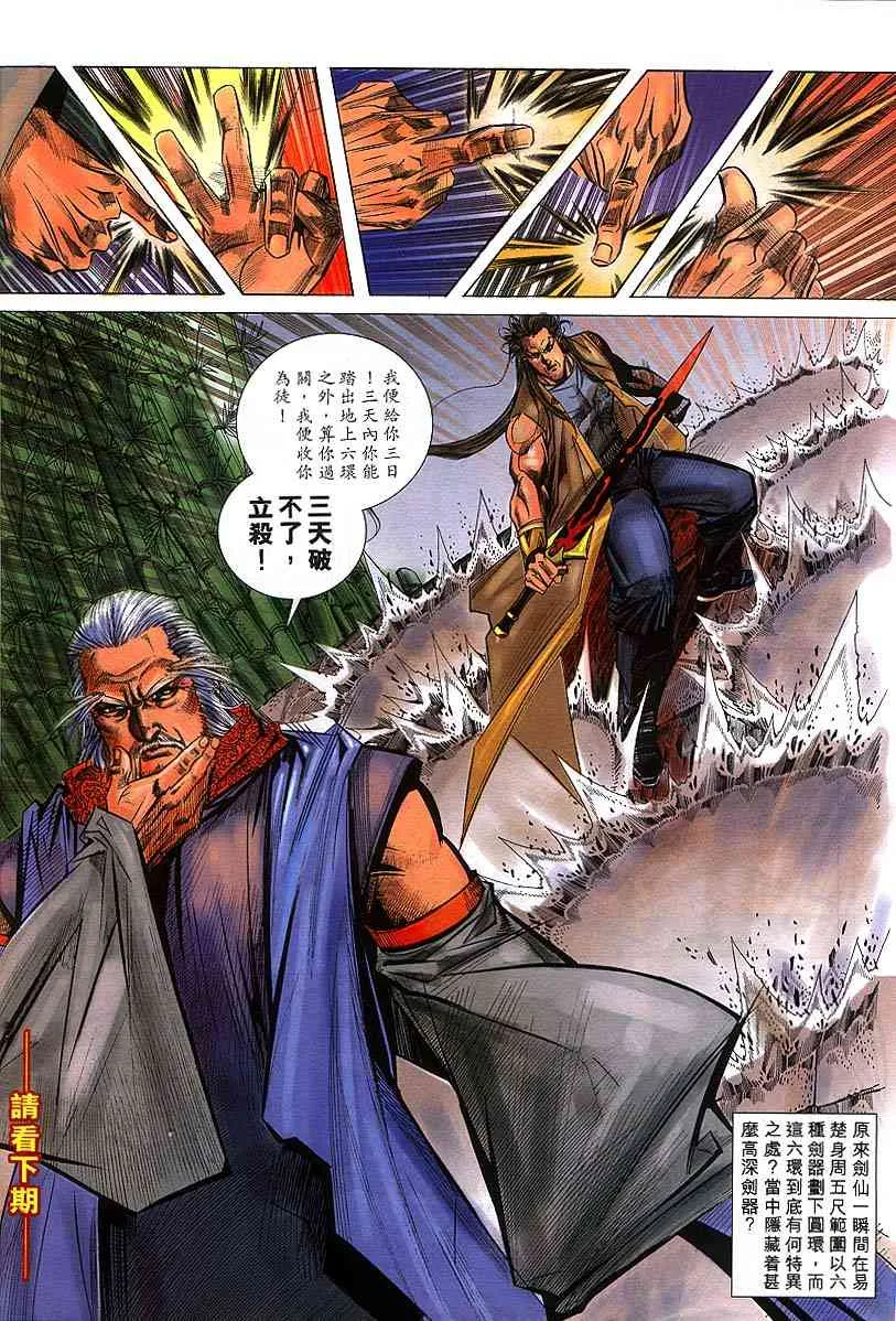 第301回 第27页