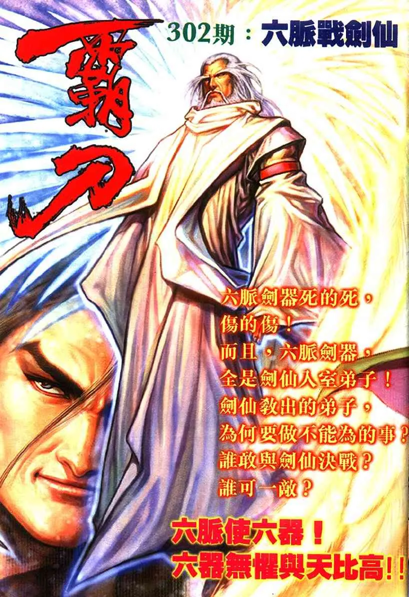 第301回 第28页