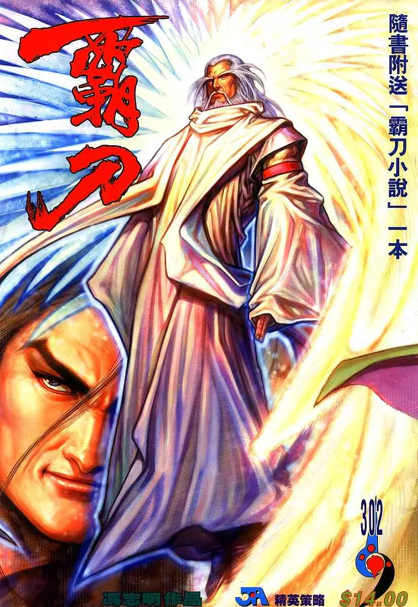 第302回 第1页