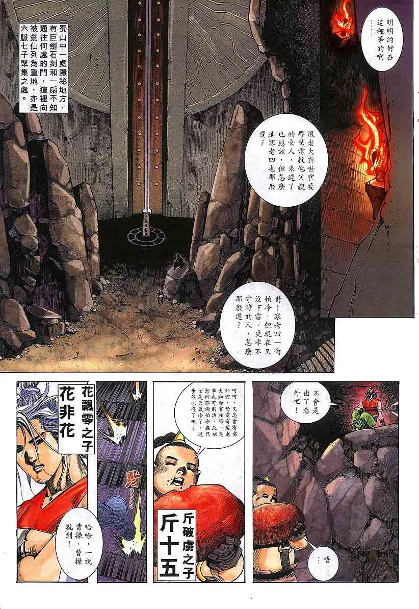 第302回 第3页