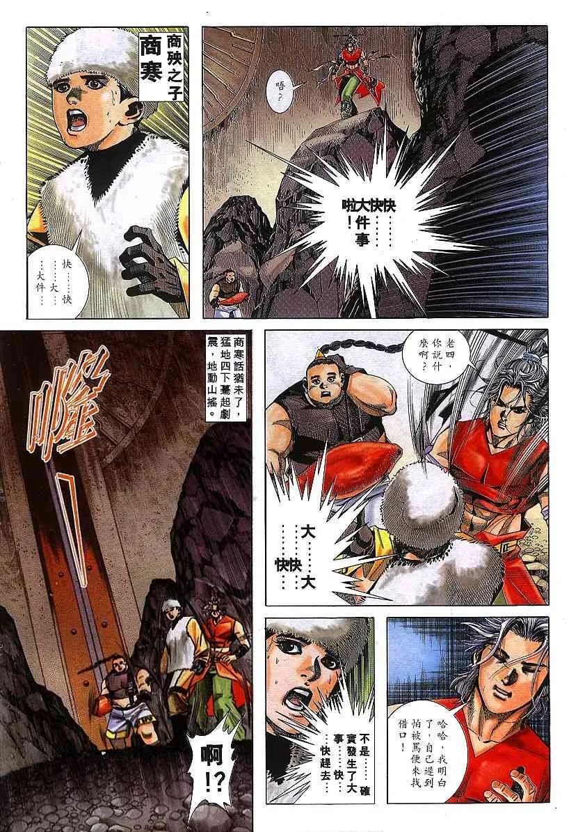 第302回 第4页