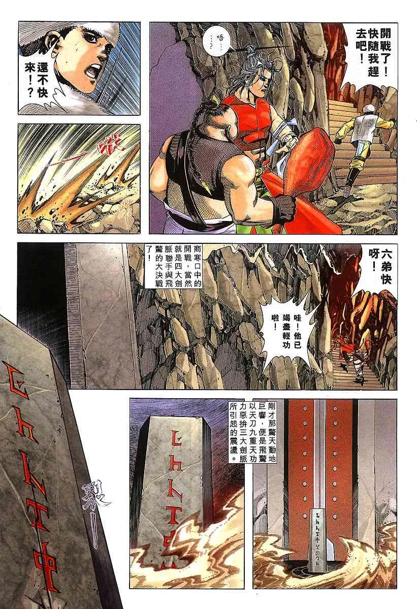第302回 第5页