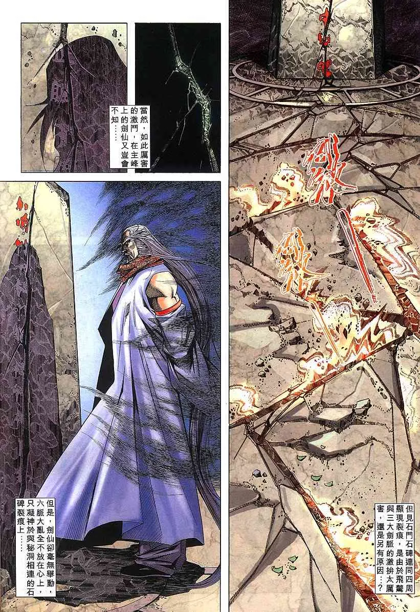 第302回 第6页