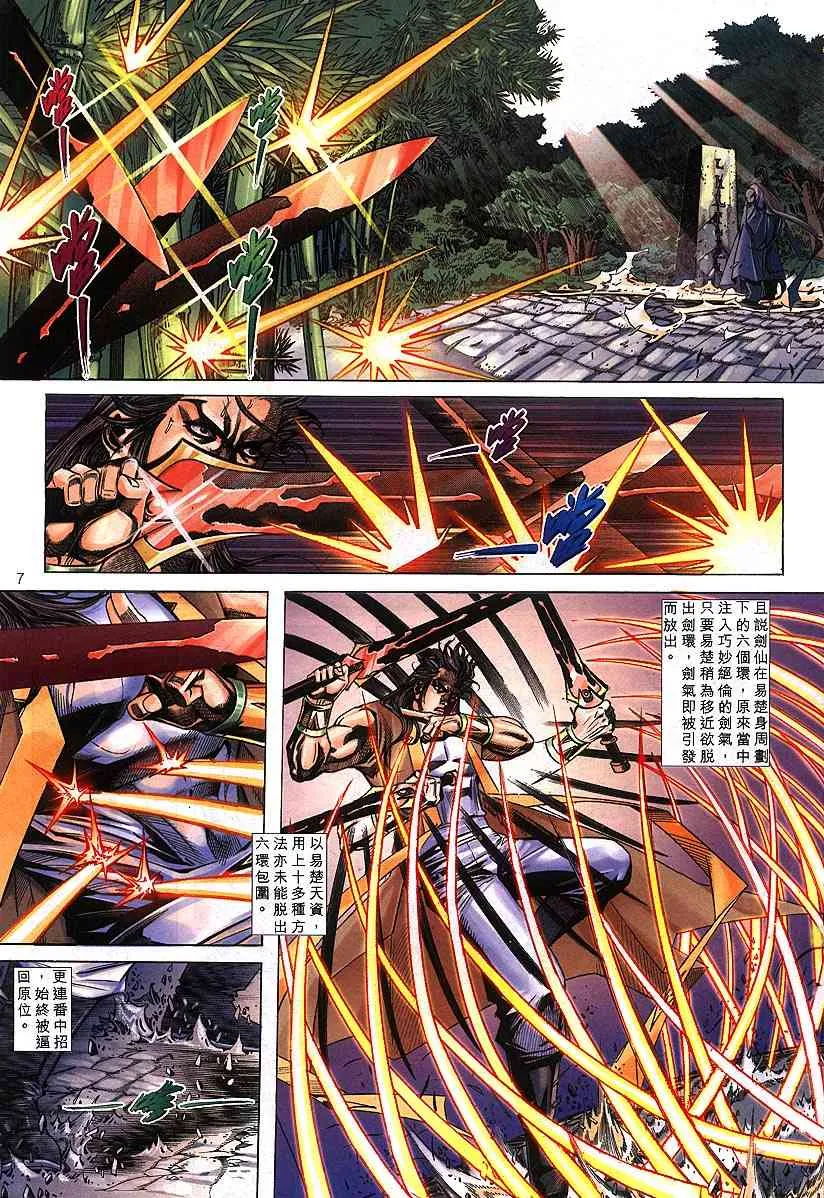 第302回 第7页