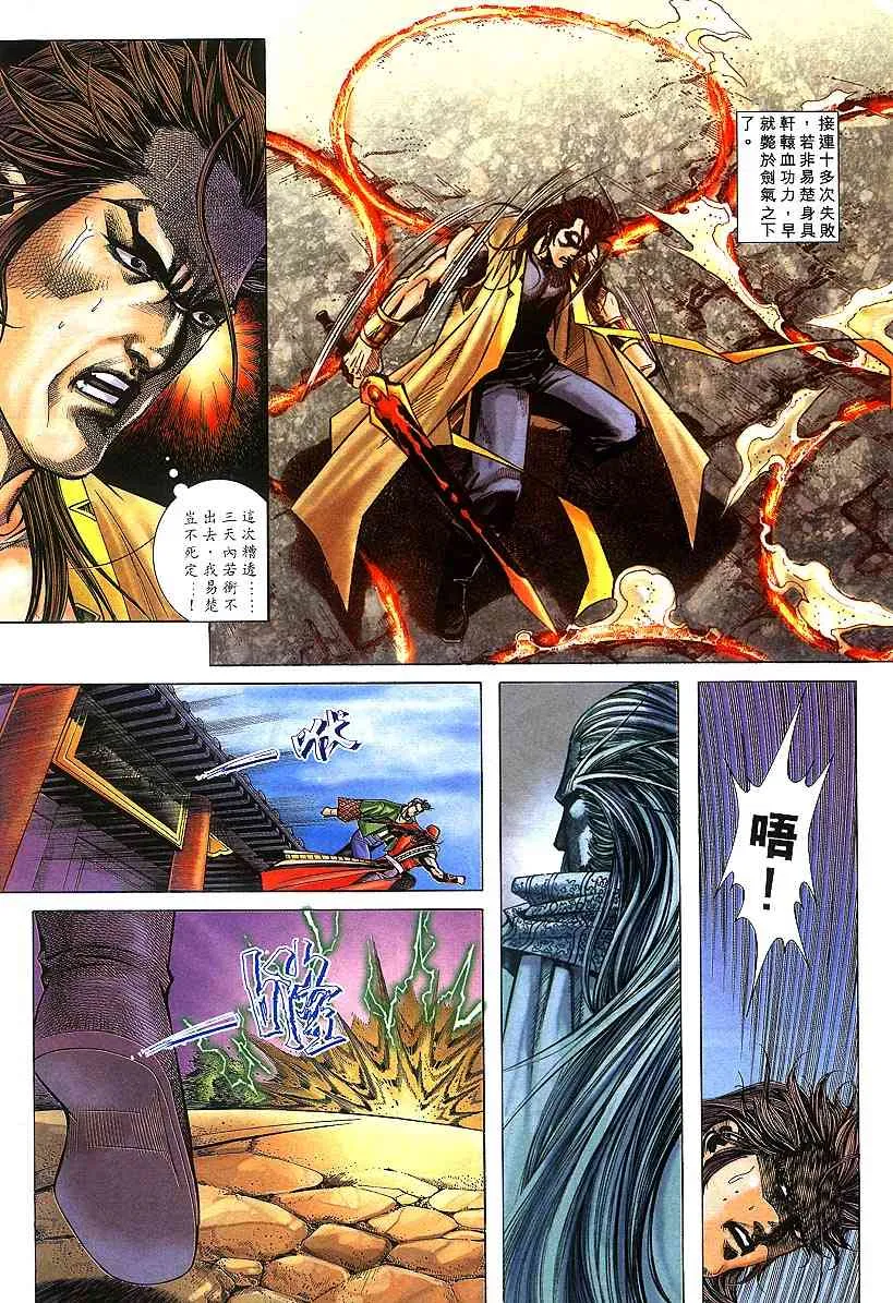 第302回 第8页
