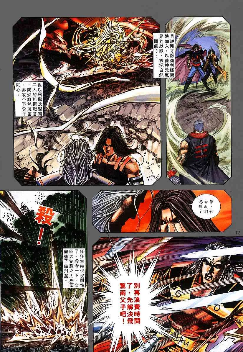 第302回 第12页