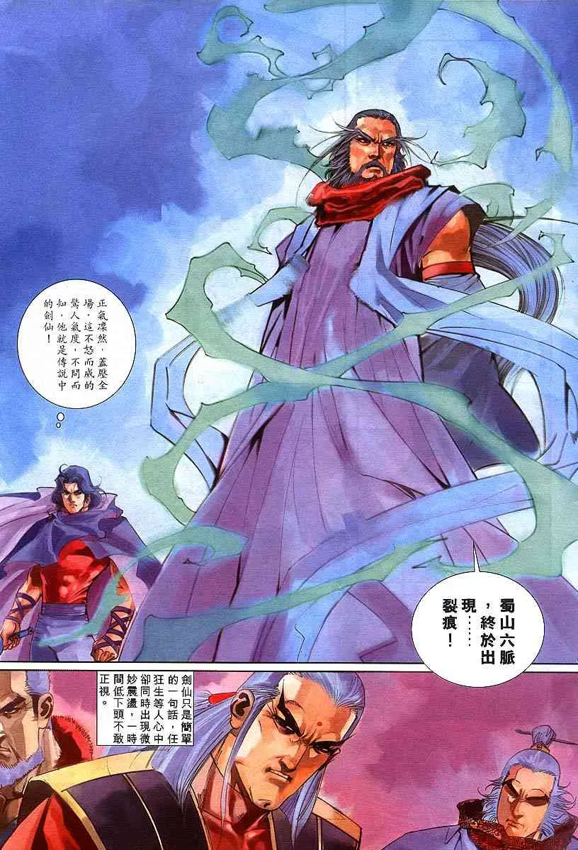 第302回 第15页