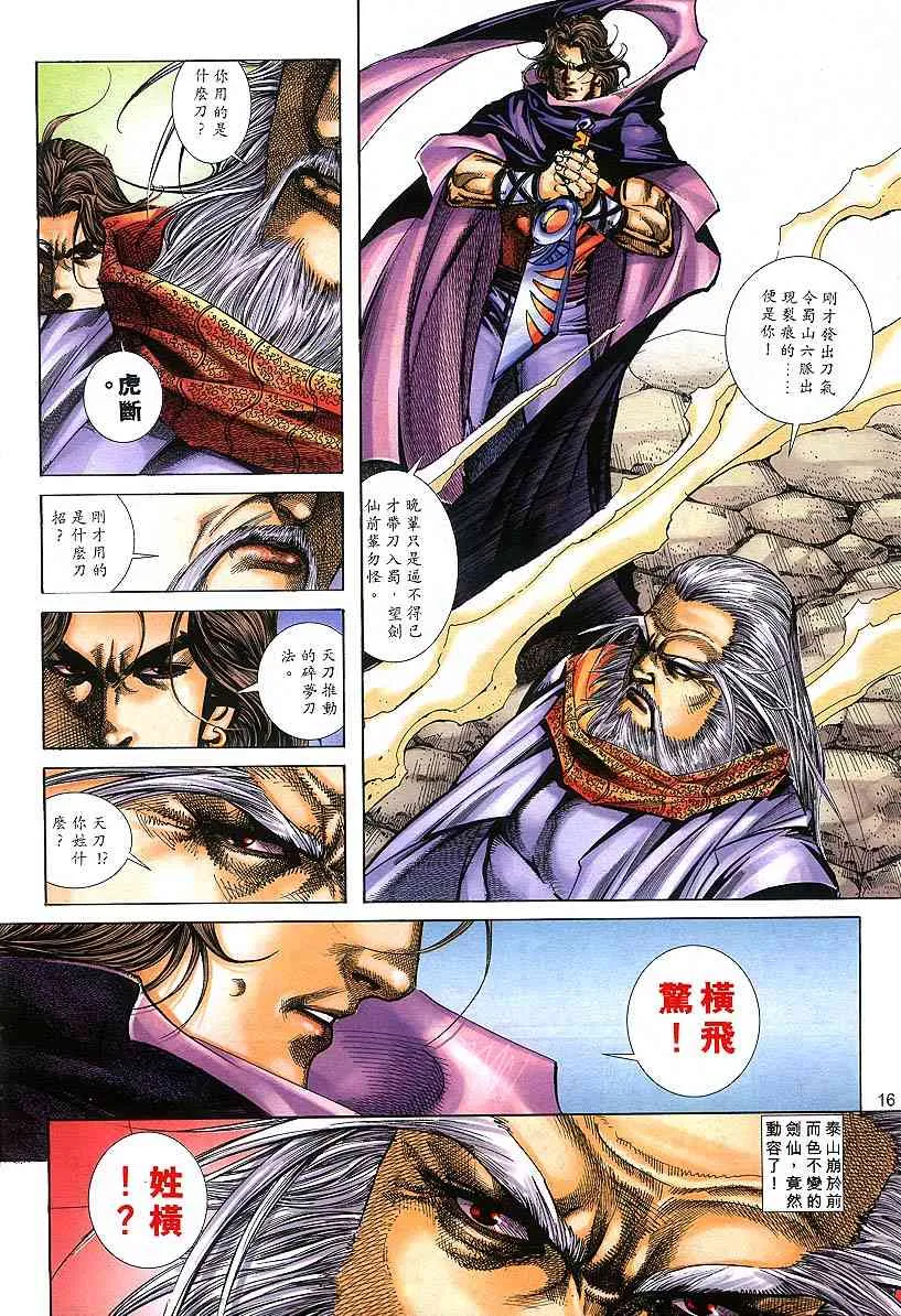 第302回 第16页
