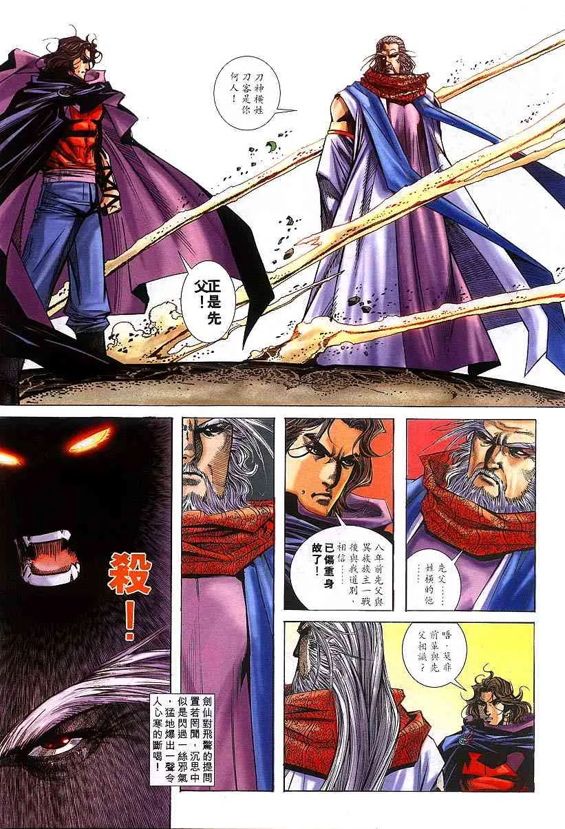 第302回 第17页