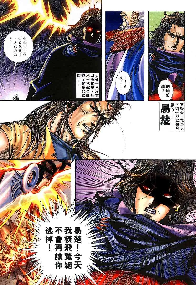 第302回 第19页