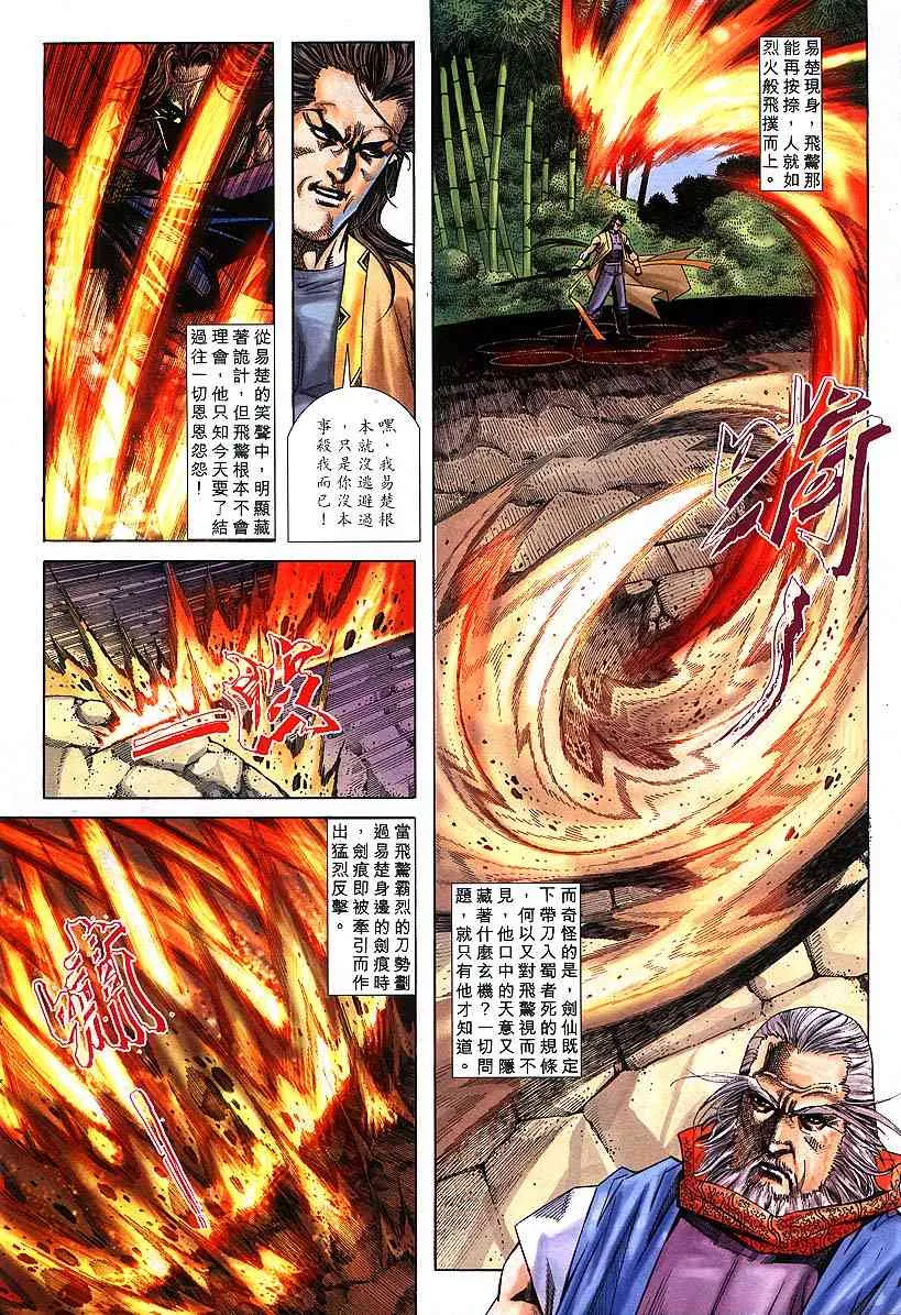 第302回 第20页