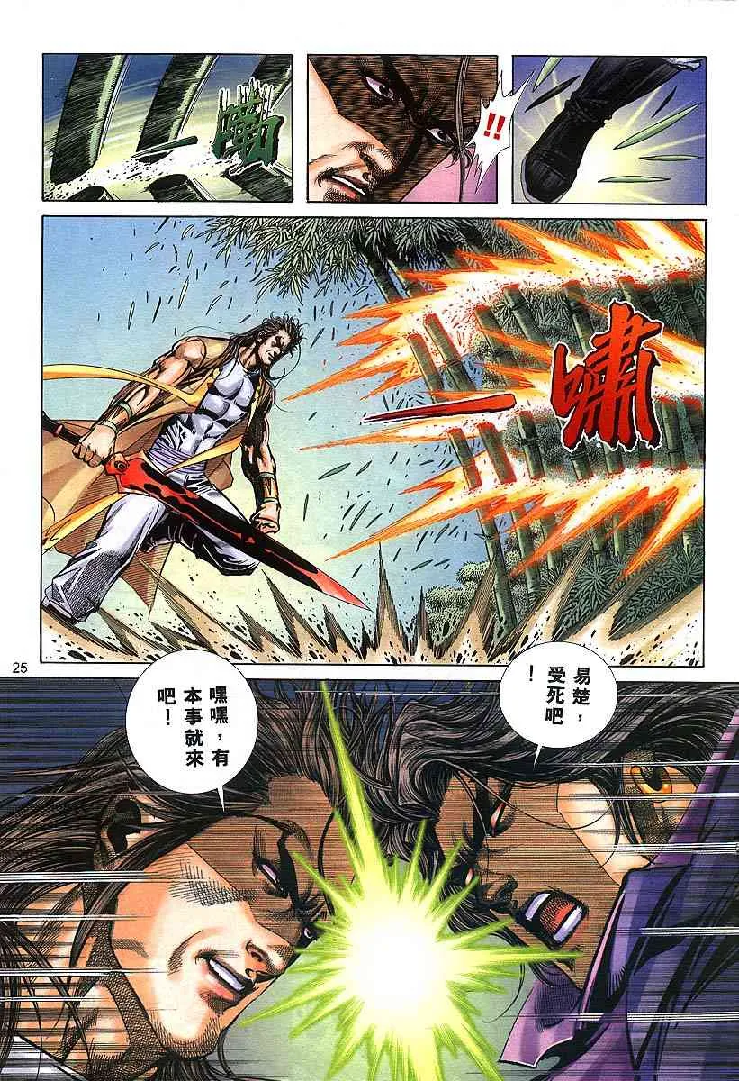 第302回 第25页