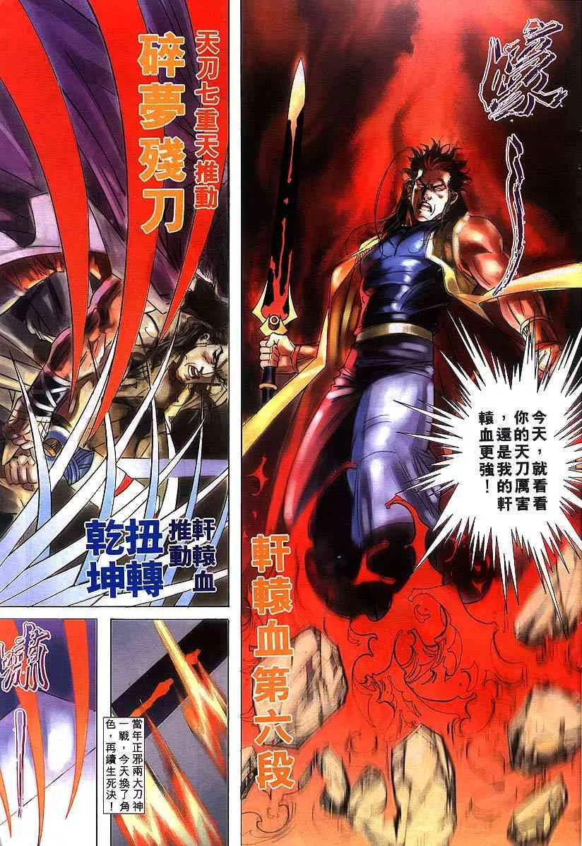 第302回 第27页