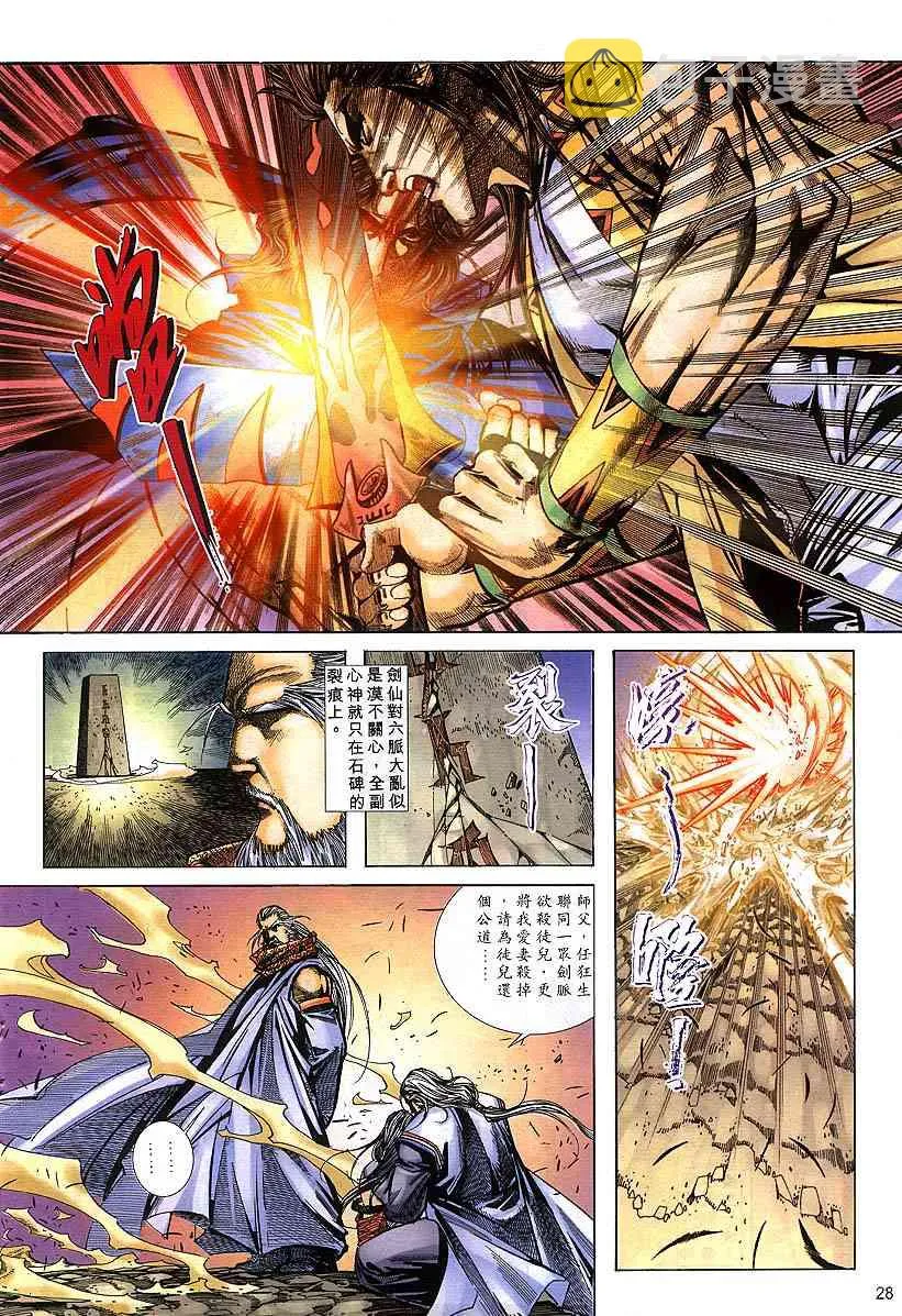 第302回 第28页