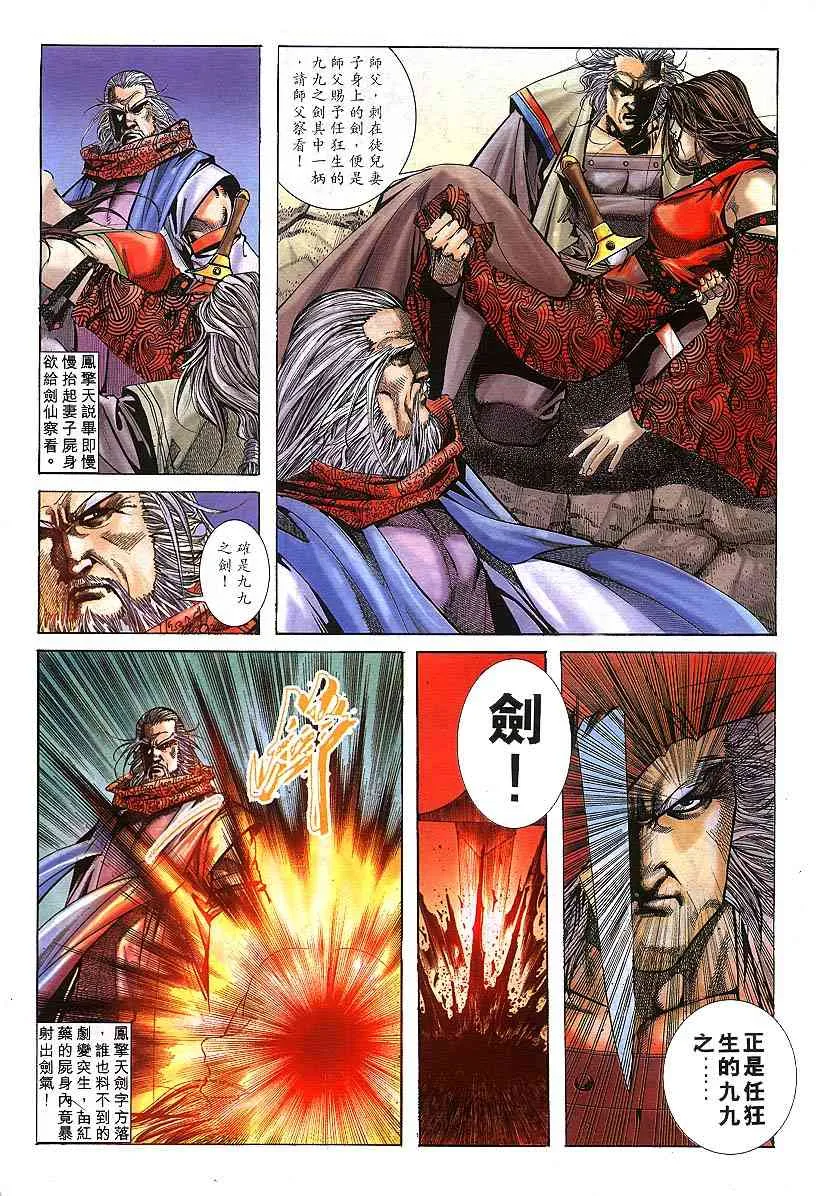 第302回 第29页