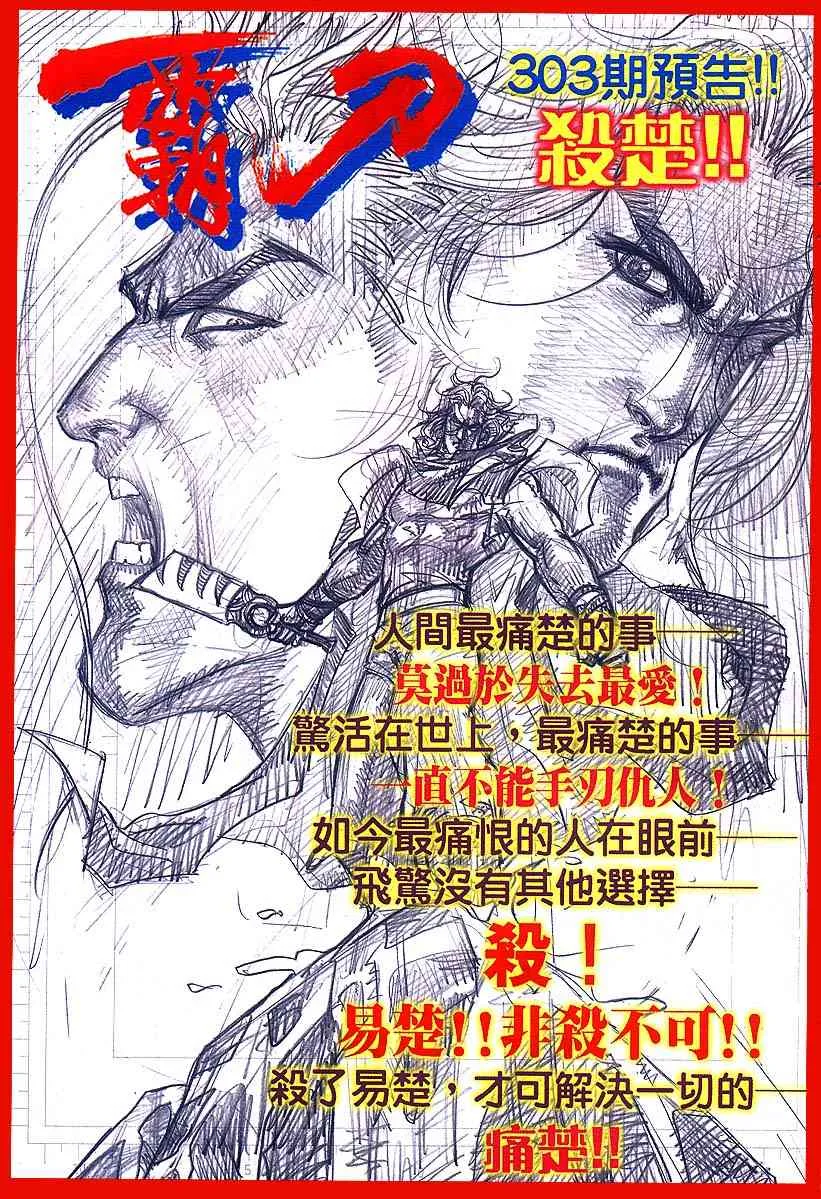 第302回 第31页