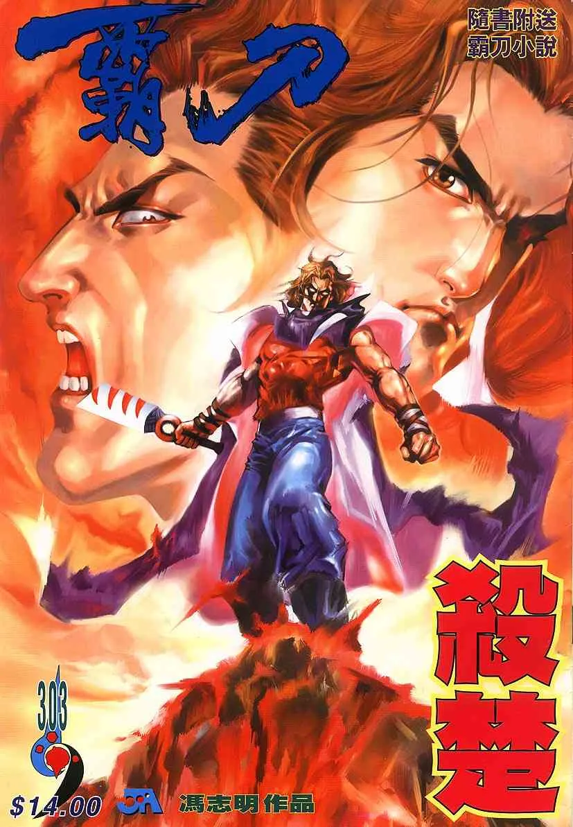 第303回 第1页
