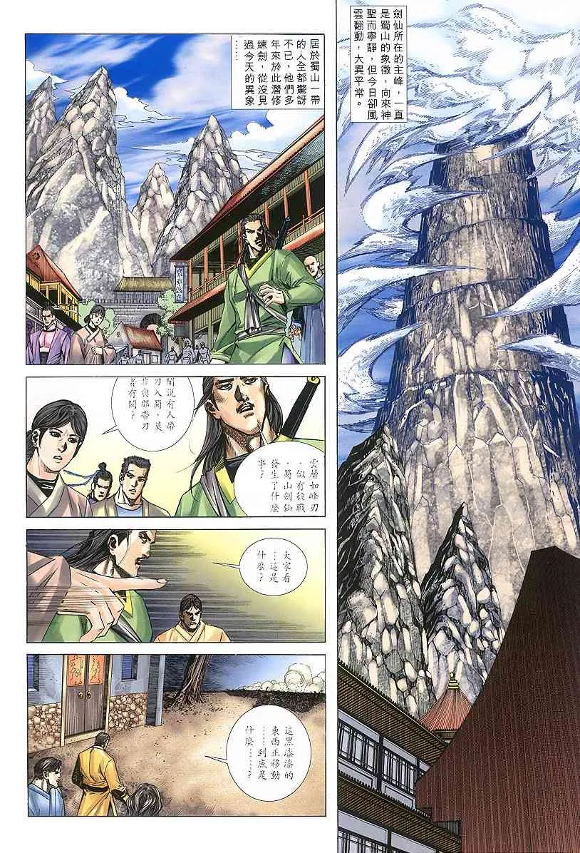 第303回 第2页